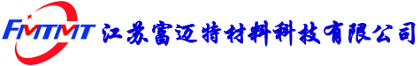 江蘇富邁特材料科技有限公司